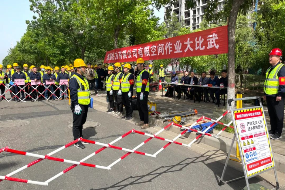 洛陽熱力舉行地下有限空間安全作業(yè)大比武